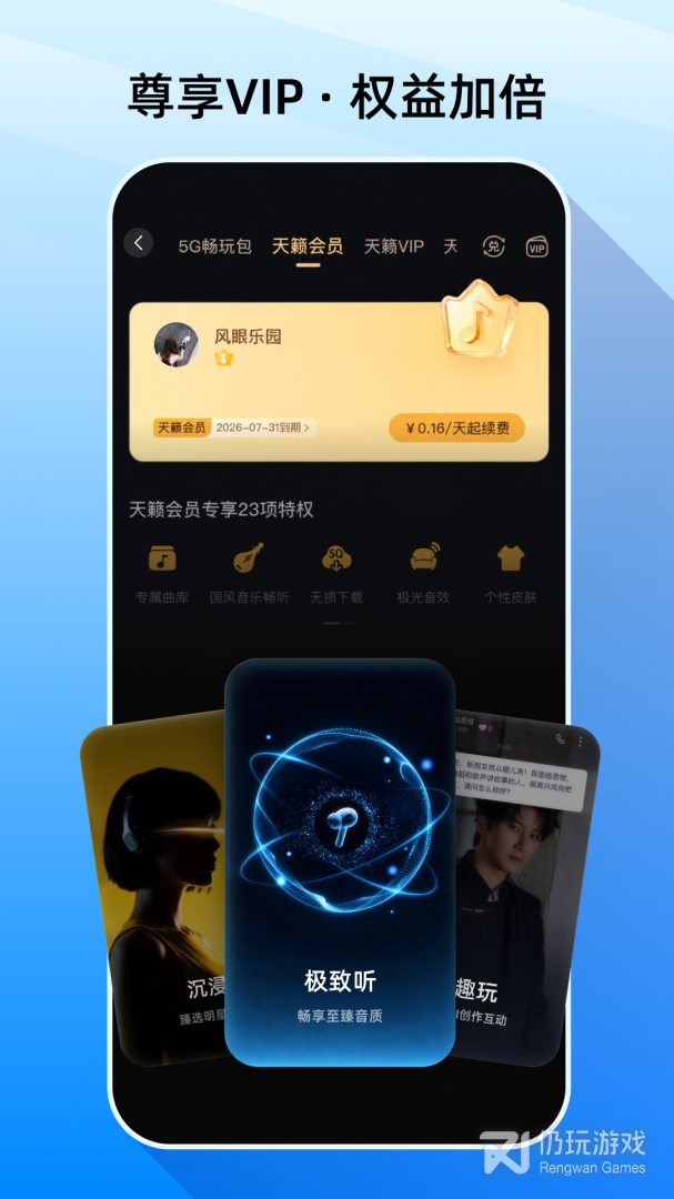 咪咕音乐最新版