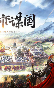 与三国列传类似的手游合集