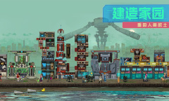 假未来Fake Future基地来客怎么玩