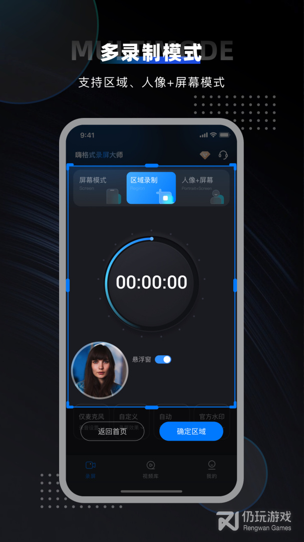 嗨格式录屏大师