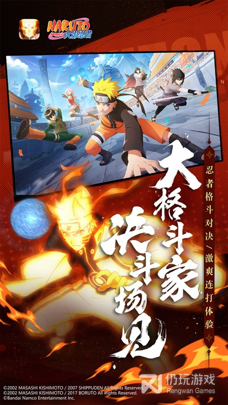 火影忍者最新版