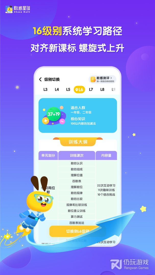 数感星球