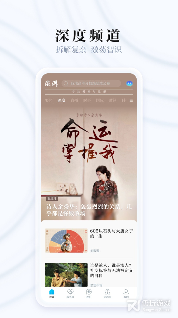 澎湃新闻