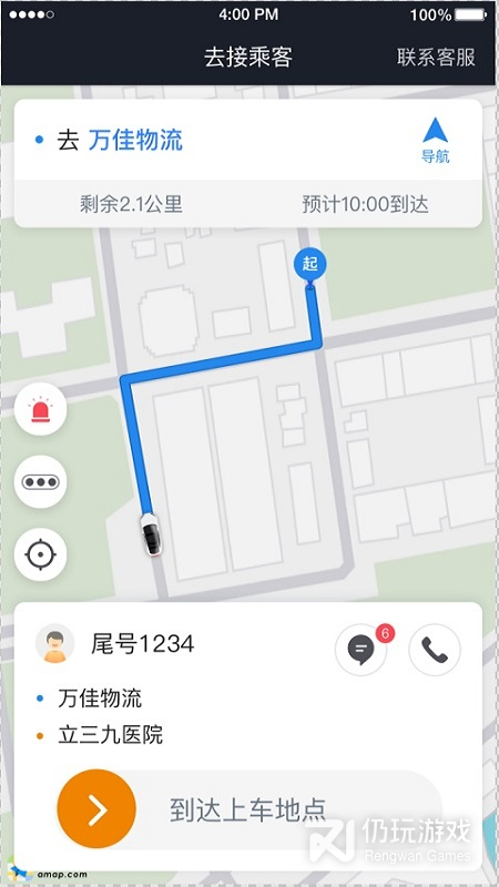 小牛快跑司机端