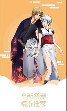 可以免费看完整禁漫的手机软件合集