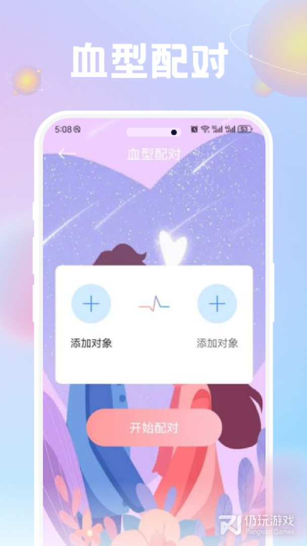 准星精灵