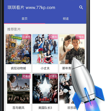 免费的看片视频手机软件合集