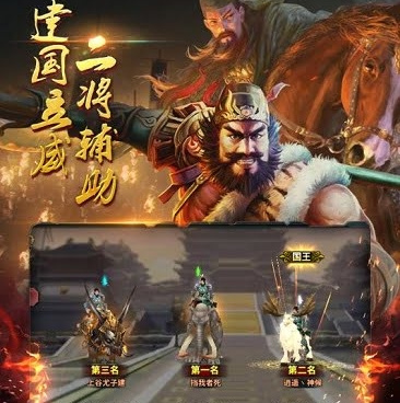 王者之师超全版本手游合集