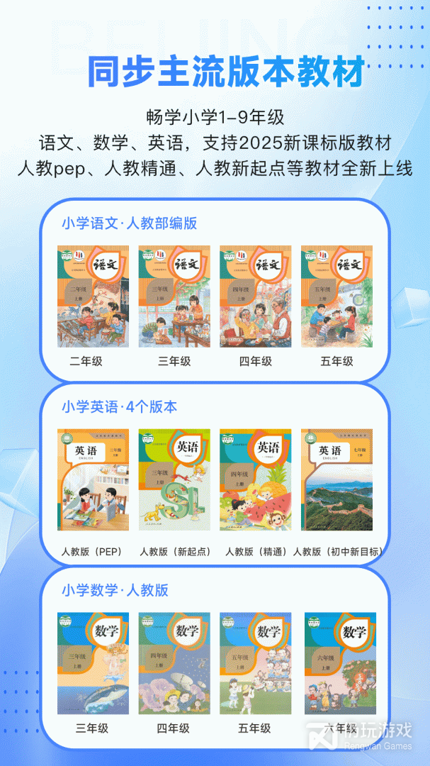 倍进学堂
