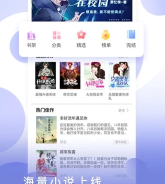 和掌阅漫画相似的手机软件合集