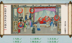 汉字神操作红楼梦2怎么做