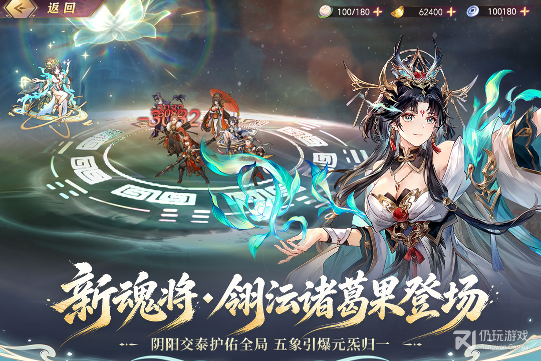 三国志幻想大陆最新版