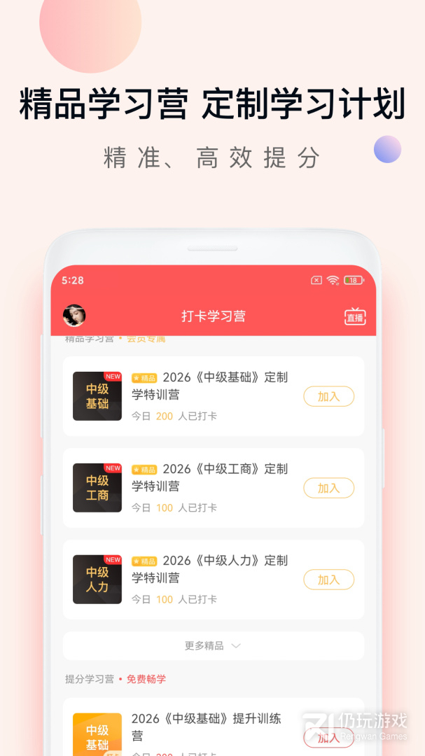 经济师万题库