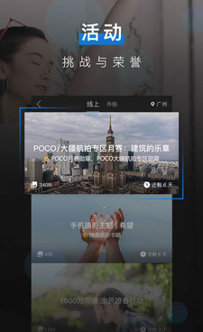 专业摄影拍照手机软件合集