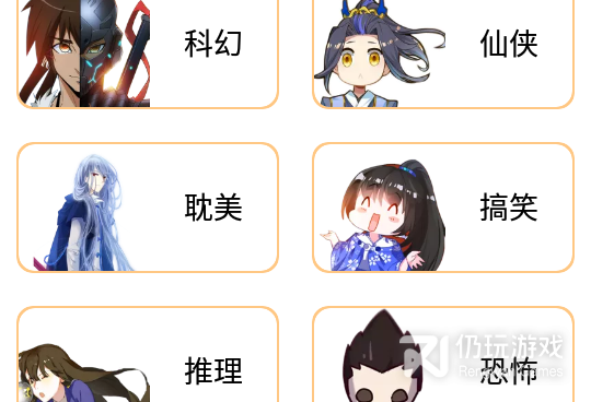 慕客漫画所有版本手机软件合集