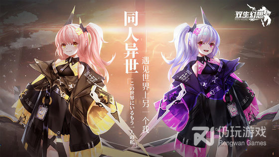 双生幻想版本手游合集