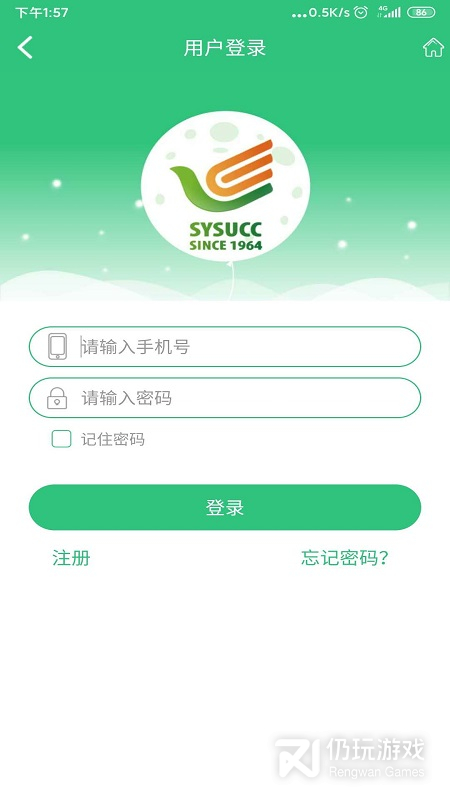 中肿掌上就医