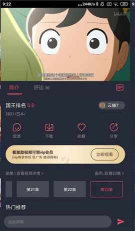 99动漫