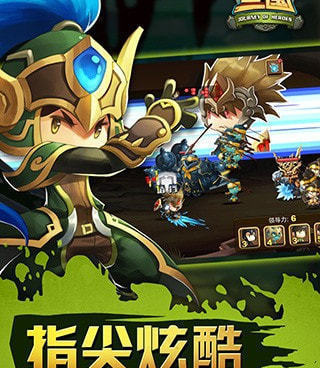 三国升级兵种的手游合集