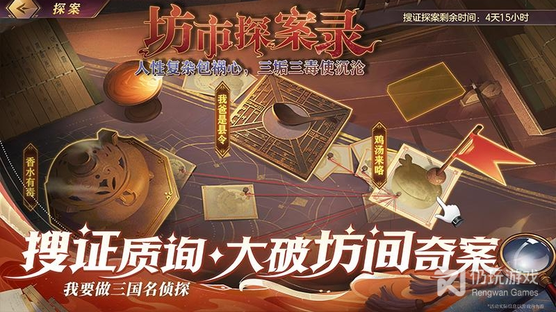 三国志幻想大陆2024版