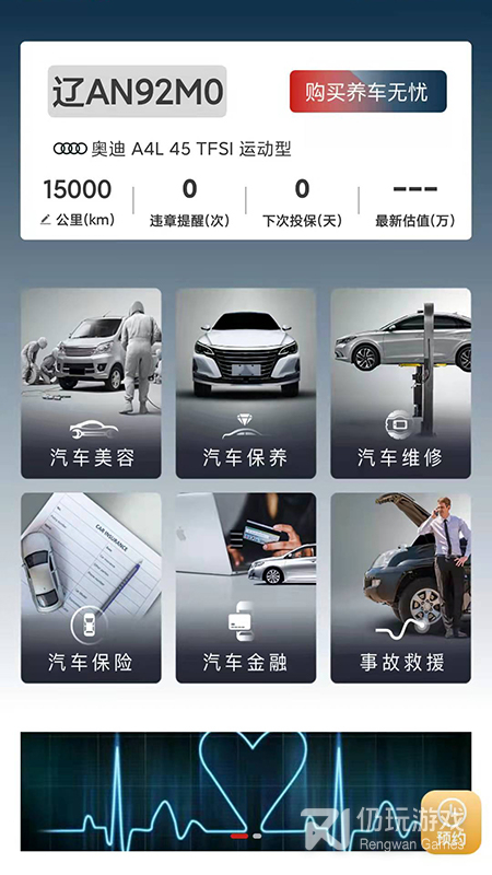 小車社区养车