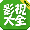 360影视大全经典版