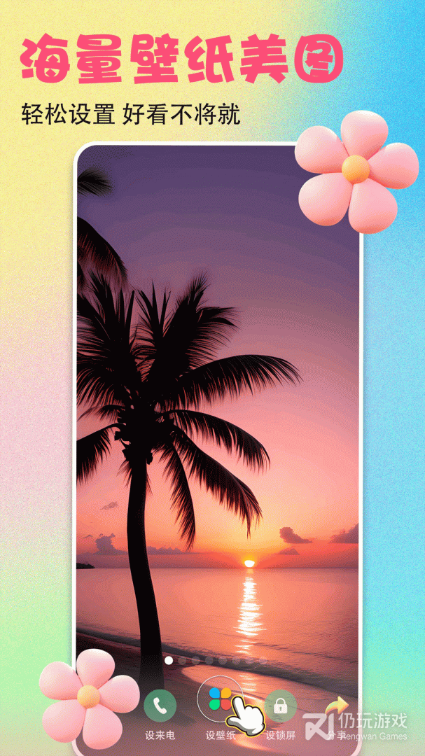 壁纸多多最新版