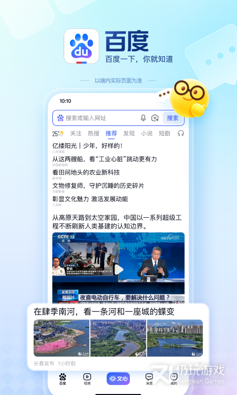 百度