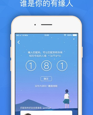 校园交友手机软件合集