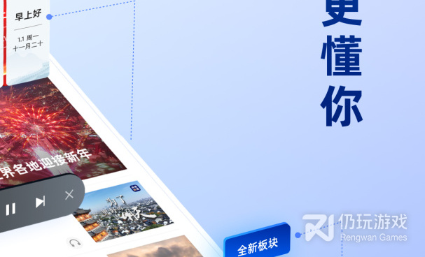 免费流行的资讯新闻手机软件合集