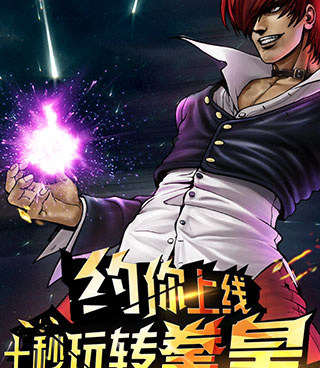 拳皇15所有版本手游合集