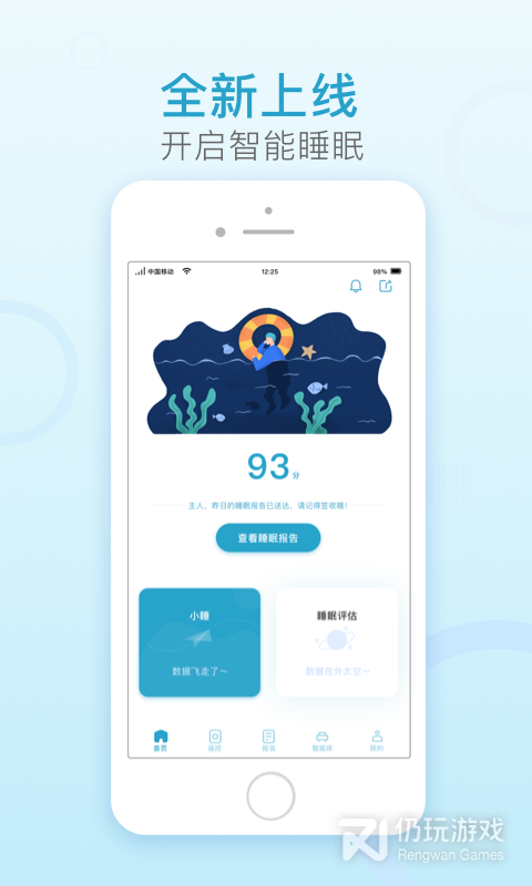 麒盛智眠