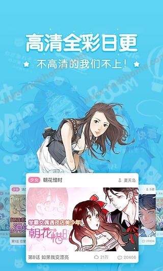 快看漫画(索尔美的频道)