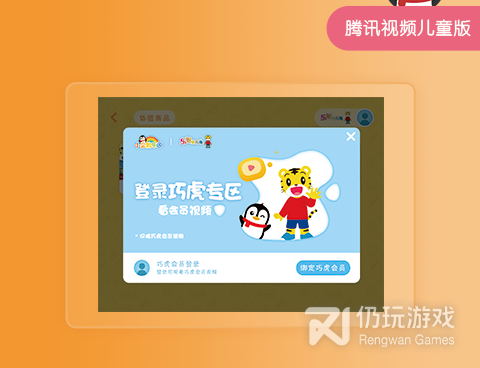 熊猫乐园手机软件合集