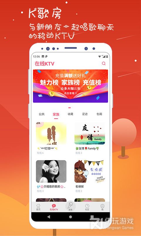功能多的唱歌手机软件合集