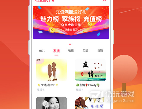 功能多的唱歌手机软件合集