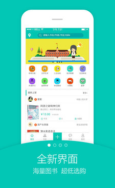 和旧书街一样的手机软件合集