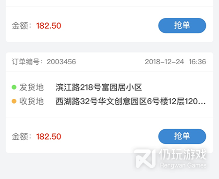 同城货运手机软件合集