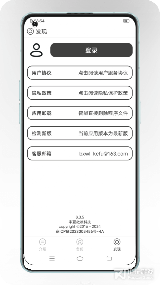 通讯录备份免费的手机软件合集