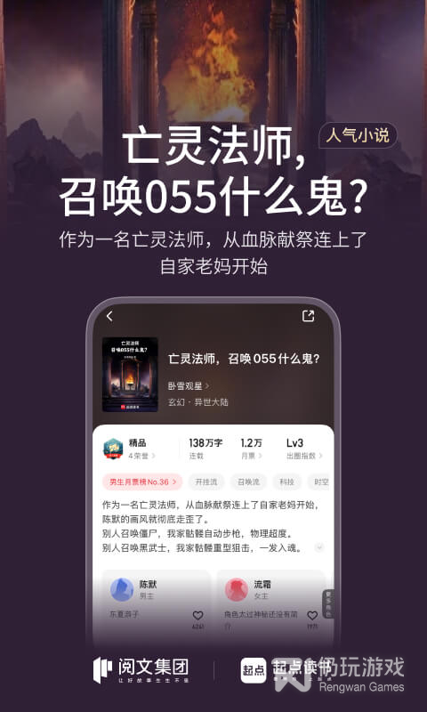 起点读书纯净版