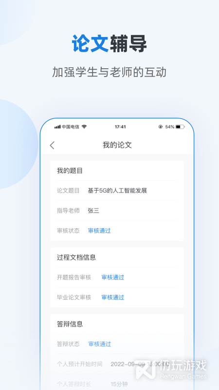 优课学堂最新版