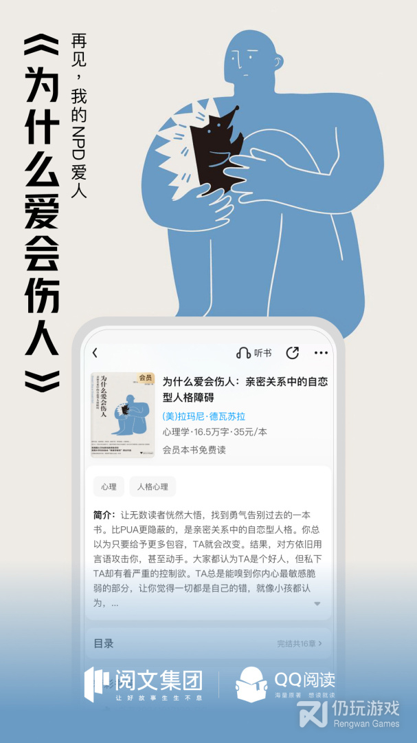 qq阅读清爽版