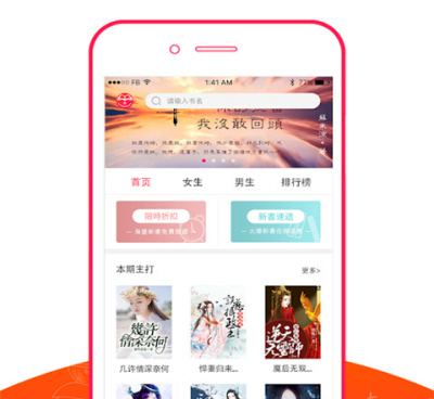 像掌上免费追书这样的手机软件合集