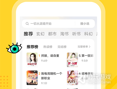 像得间免费小说这样的手机软件合集