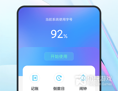 类似天天看的手机软件合集