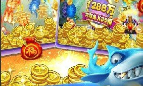 金币满屏捕鱼