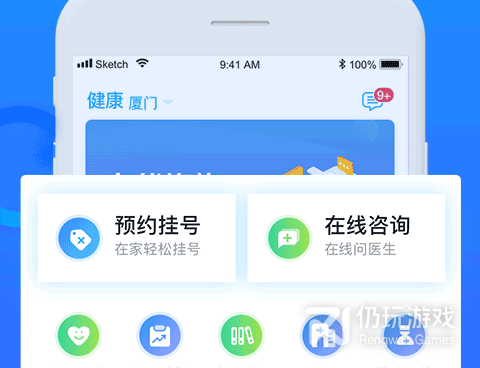 苹果健康手机软件合集