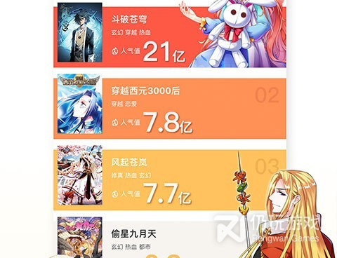 像忍迹漫画这样的手机软件合集