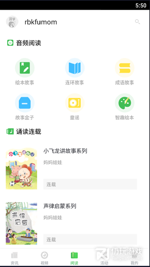 深学