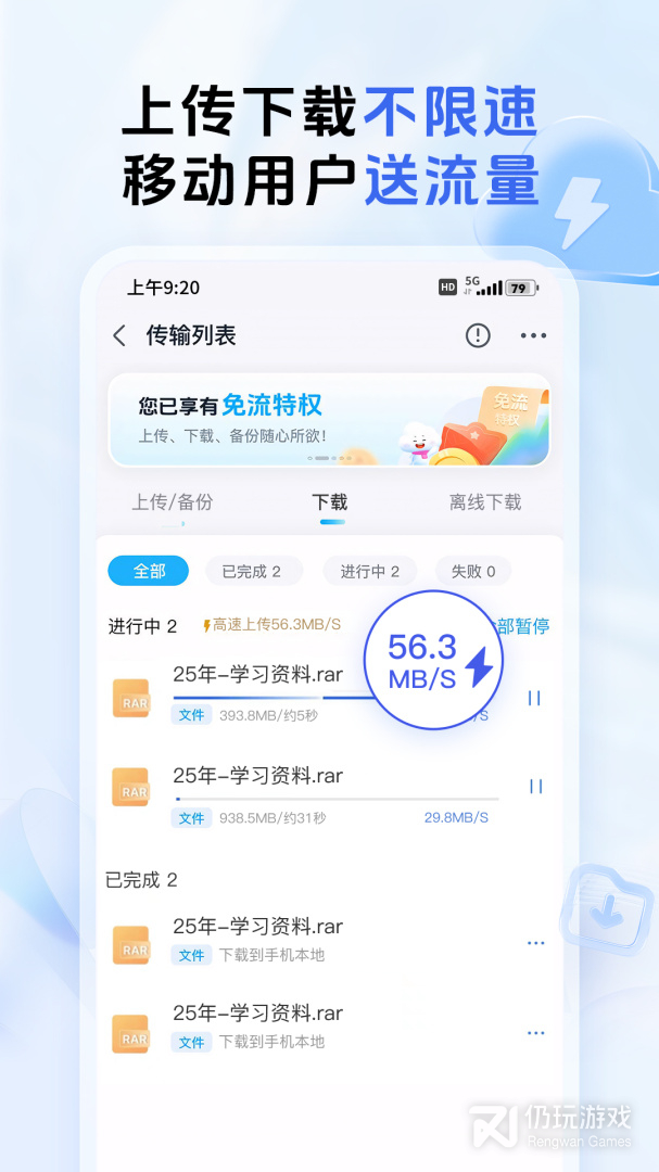 中国移动云盘